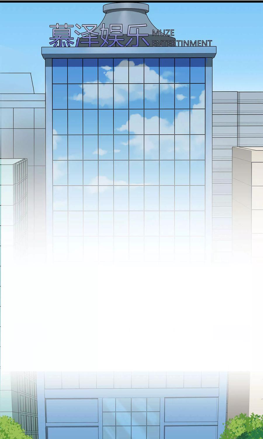 《暗月代理人》第9话 第2页