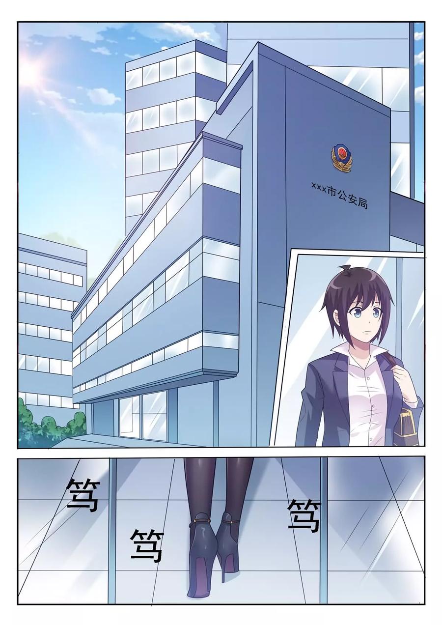 《暗之兽》第1话 接手碎尸案 第2页
