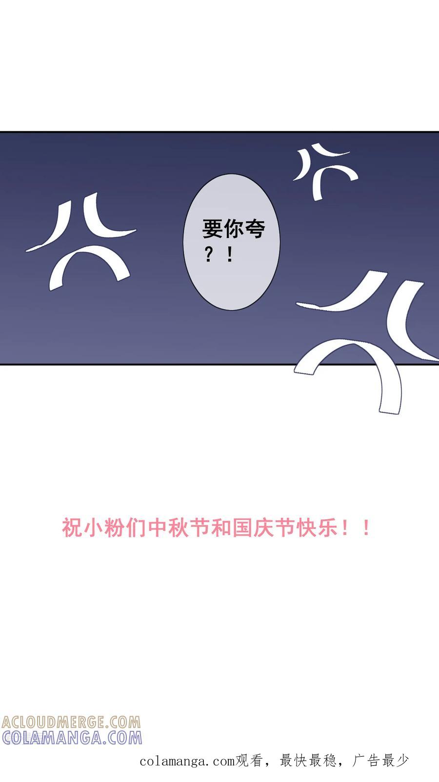 《偃师妖后》第13话 英雄救美 第25页