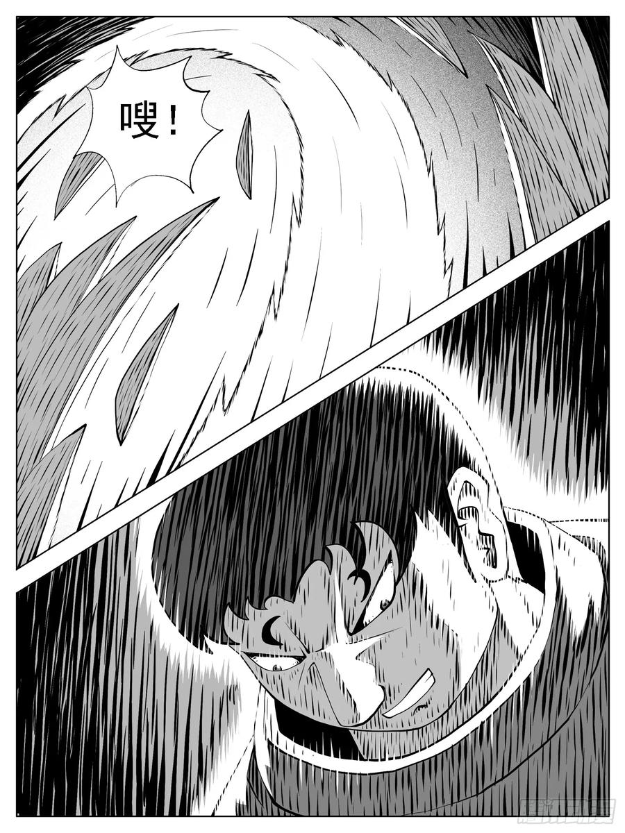 《休闲之路》第176回 第6页