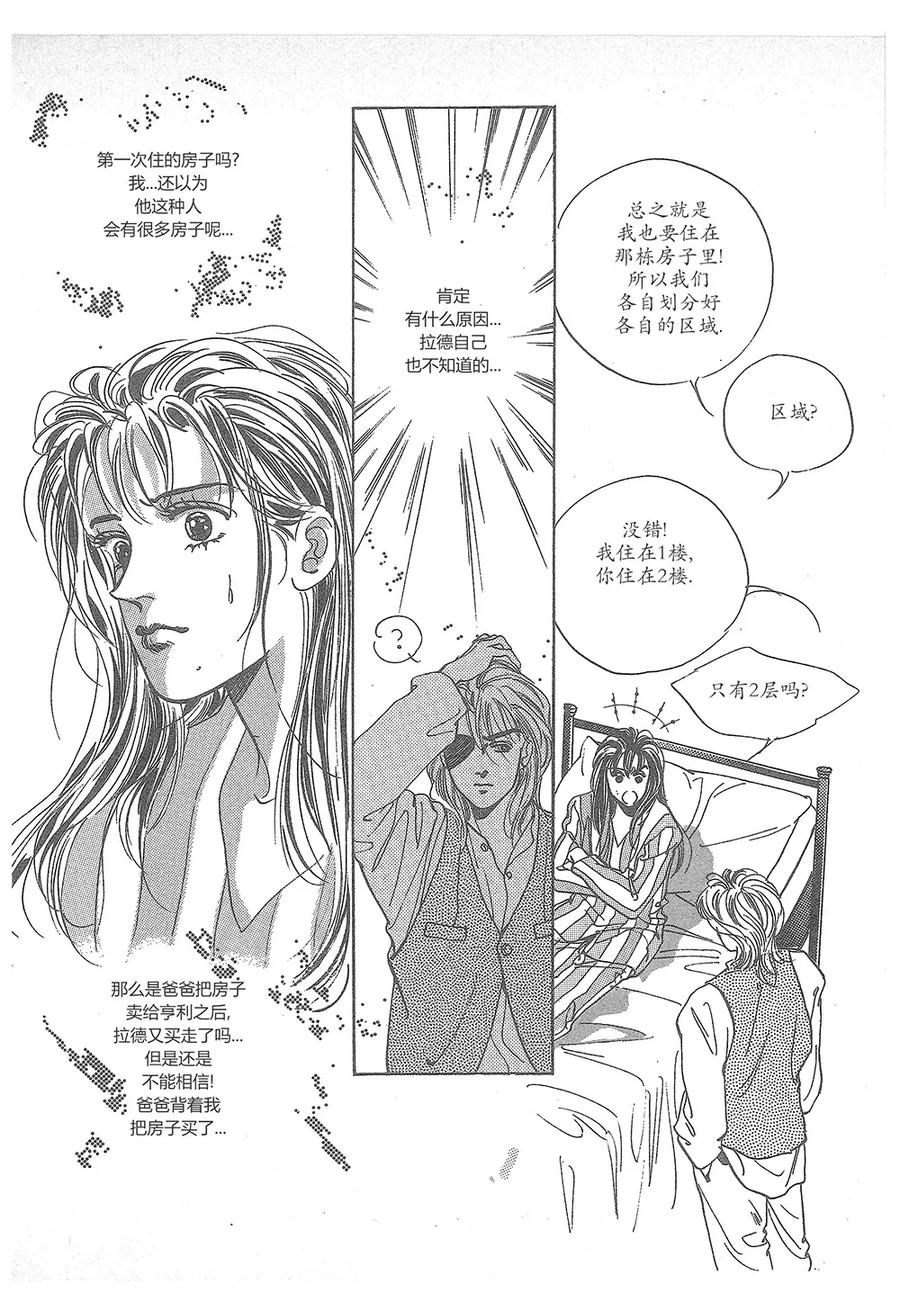 《浪漫满屋》第2话 第57页