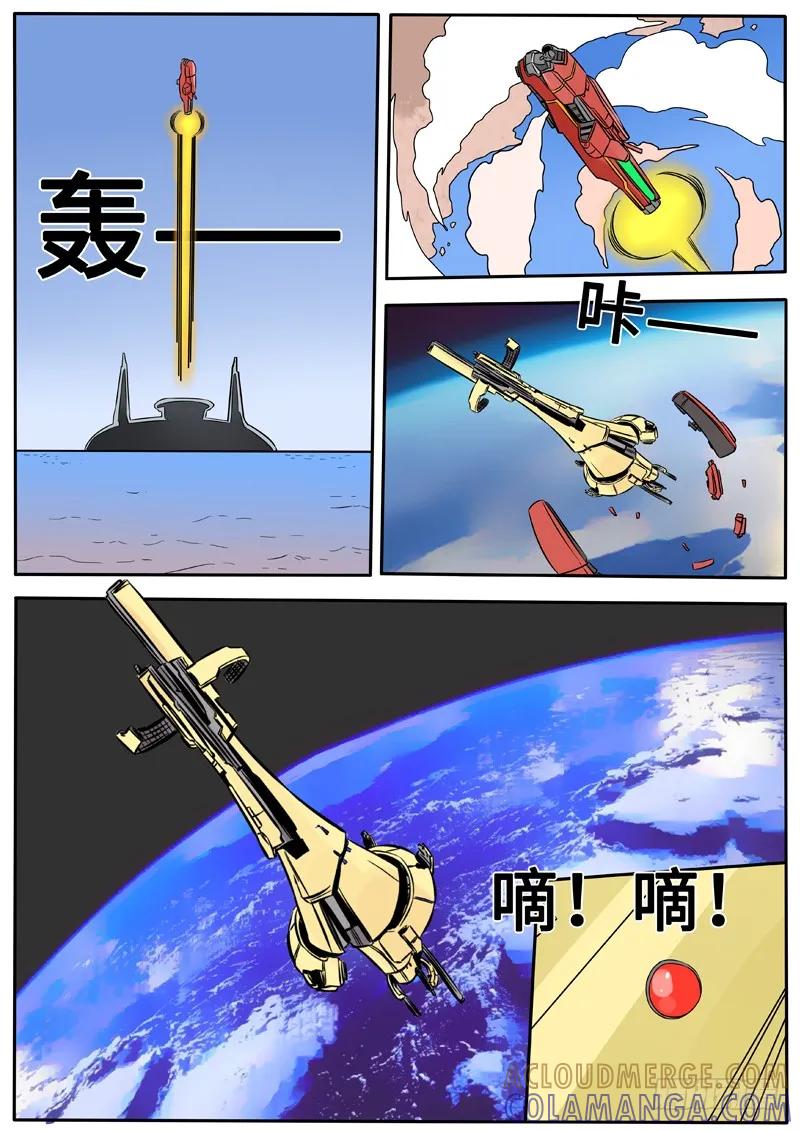 《熊猫侠齐天》天衣系统 第7页