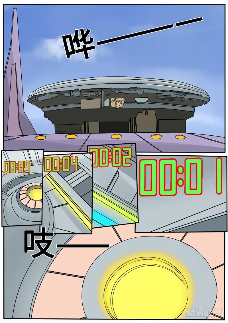 《熊猫侠齐天》天衣系统 第6页