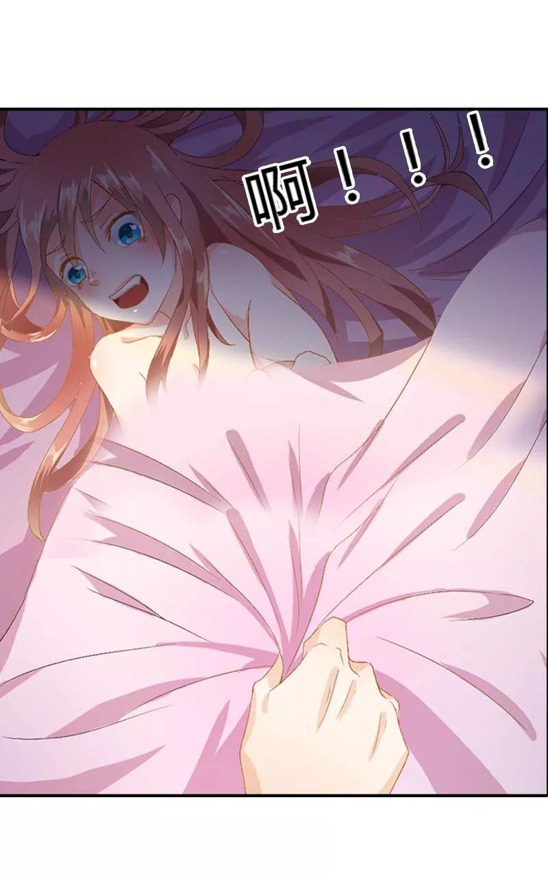 《恶魔帝少的娱美人》第5话 我就喜欢你这样 第18页