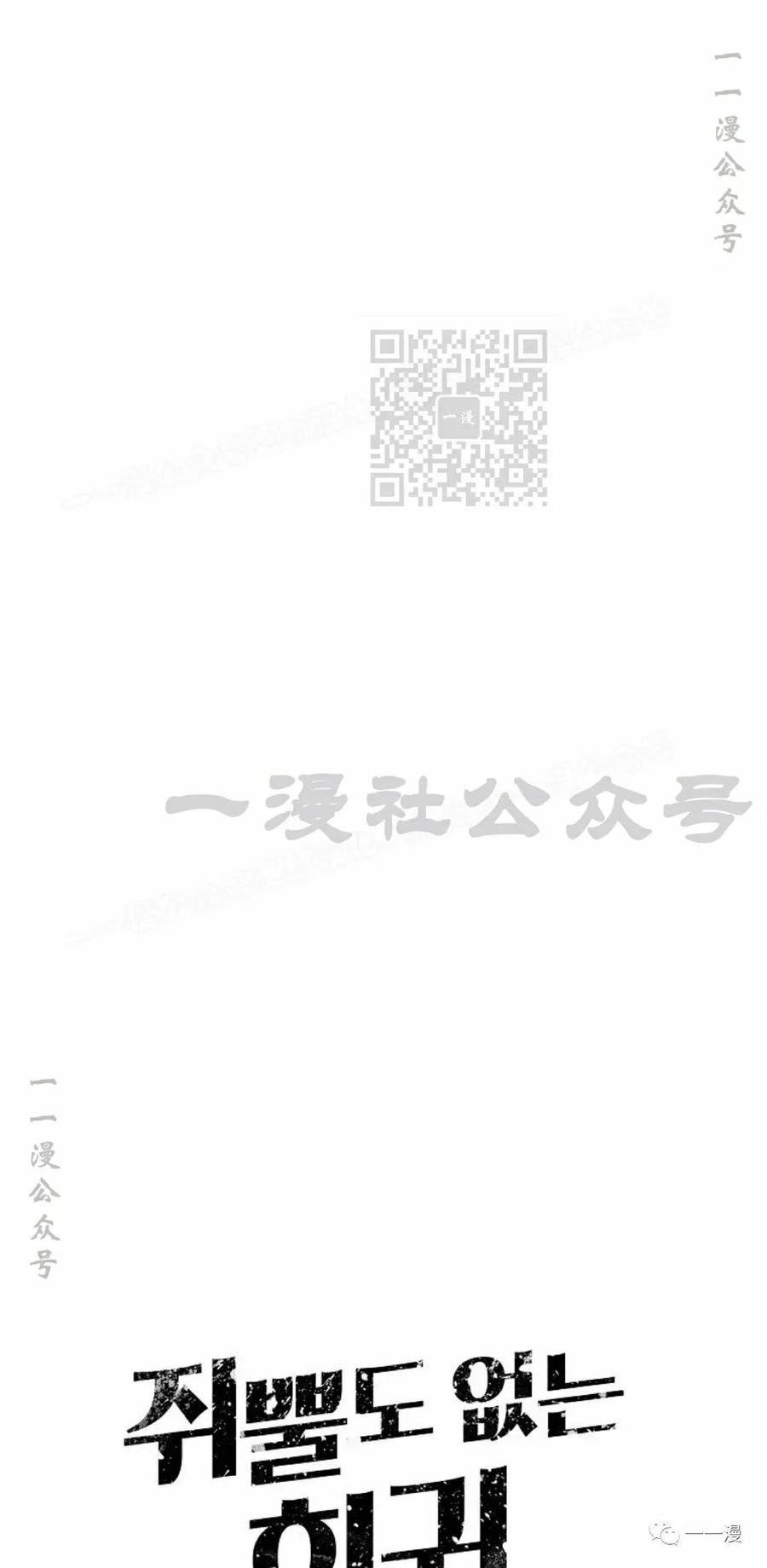 《独一无二的回归》第53 第6页