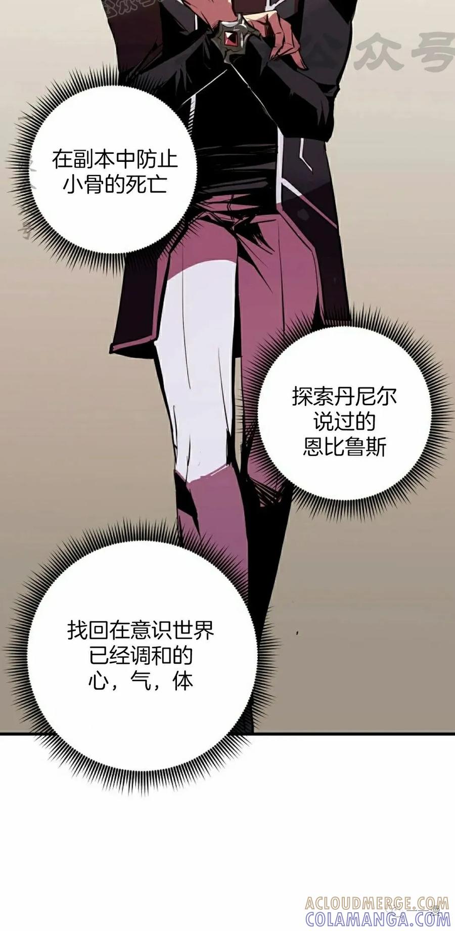 《独一无二的回归》第53 第4页