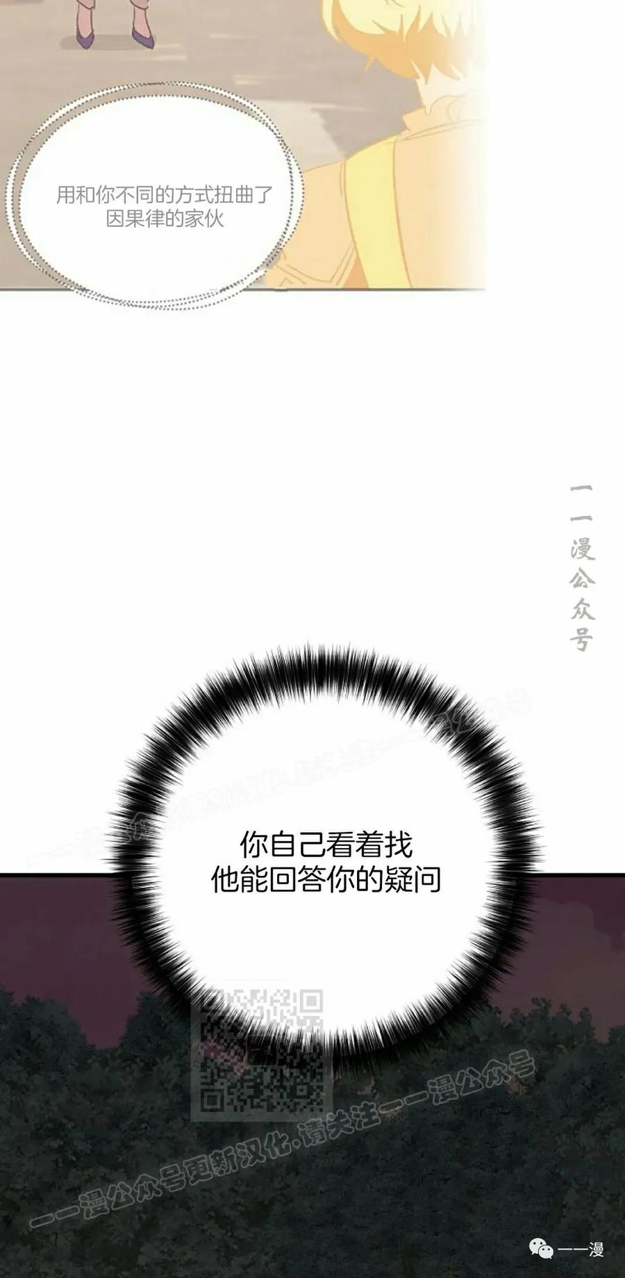 《独一无二的回归》第53 第9页
