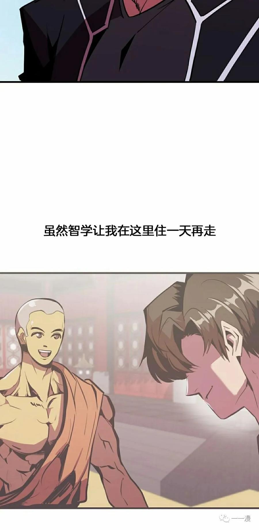 《独一无二的回归》第53 第2页