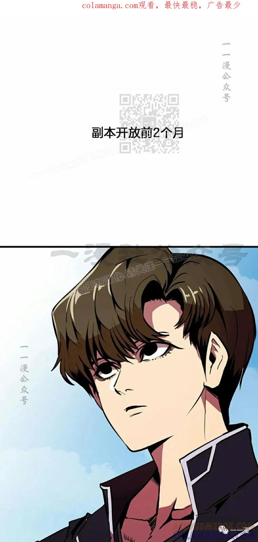 《独一无二的回归》第53 第1页