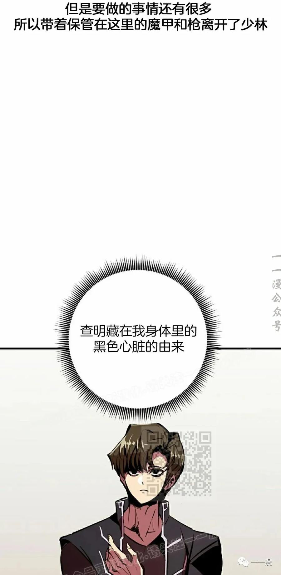 《独一无二的回归》第53 第3页