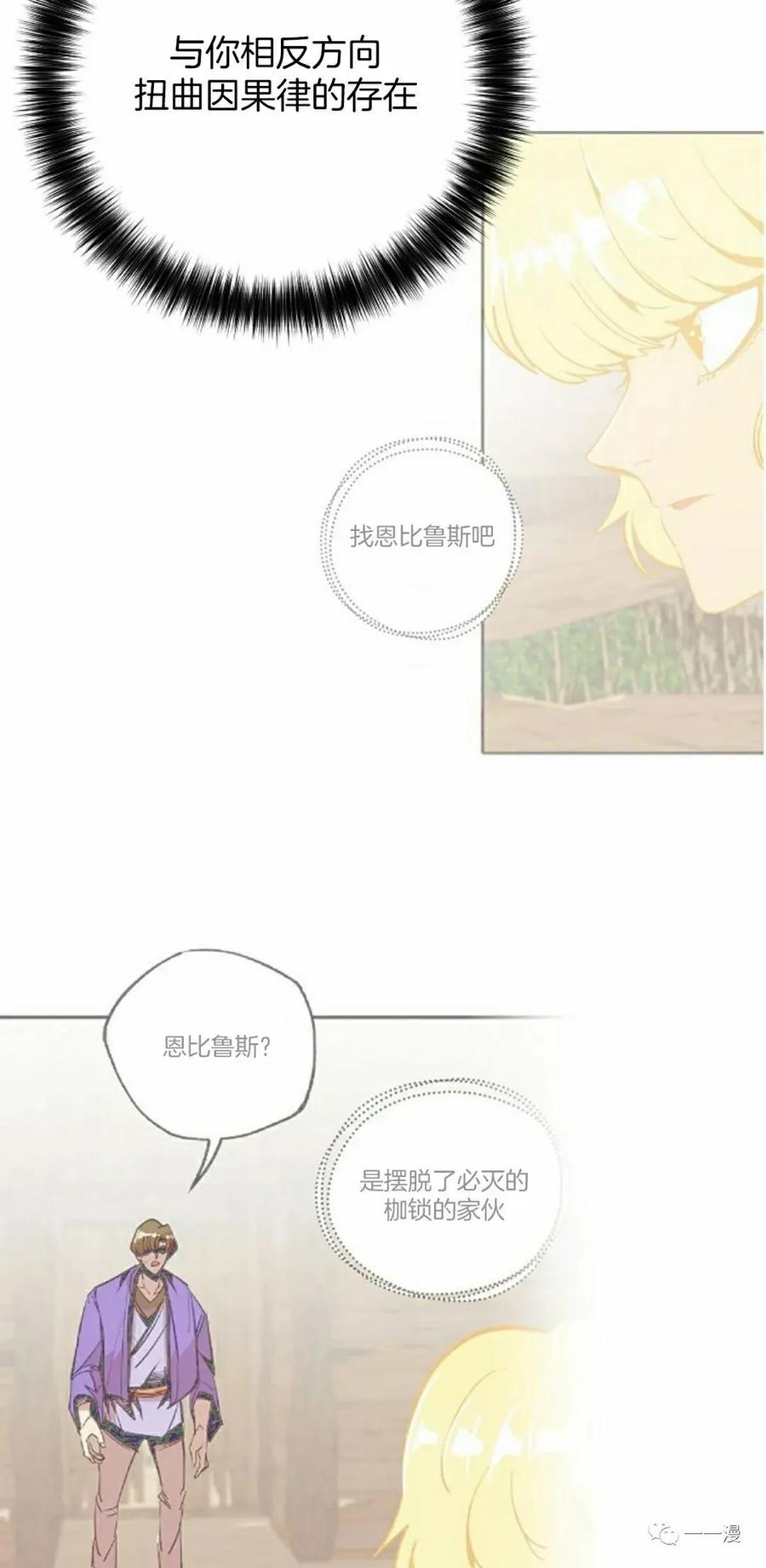 《独一无二的回归》第53 第8页