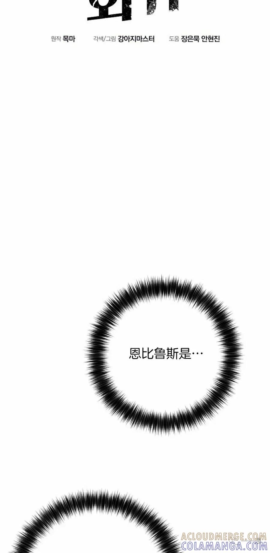 《独一无二的回归》第53 第7页
