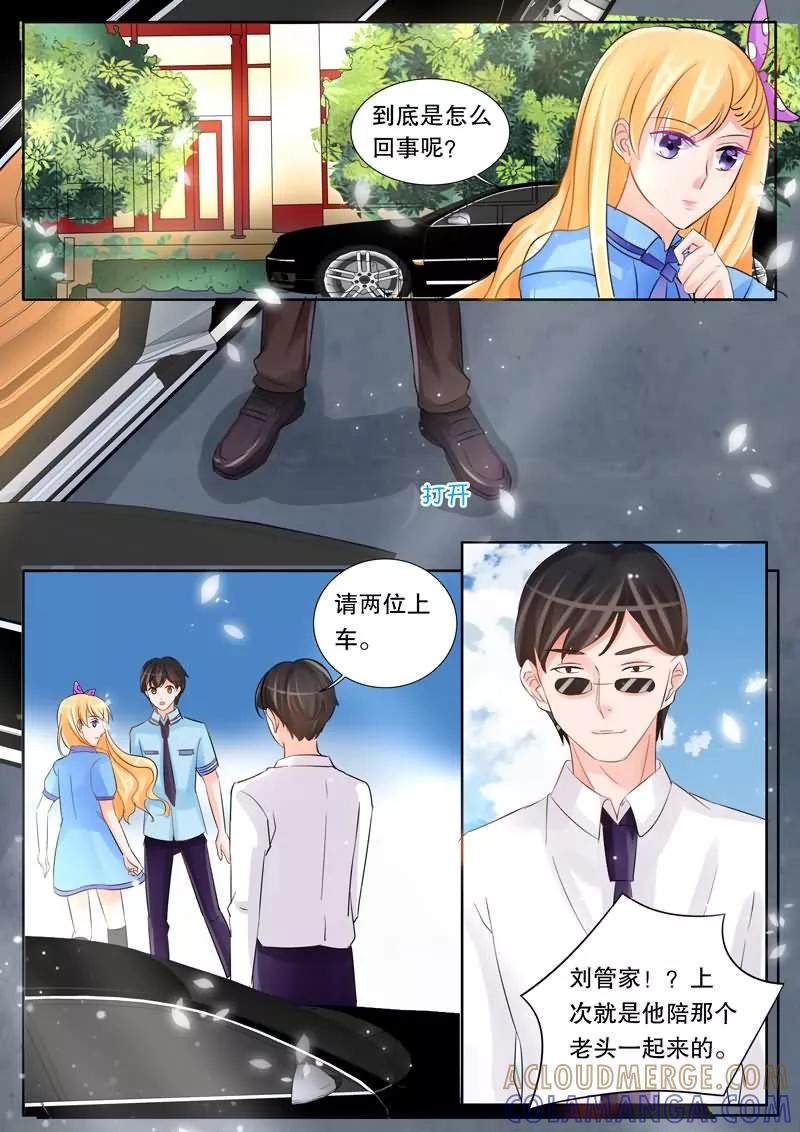 《超级学园探案密码》第6话 预言 第6页