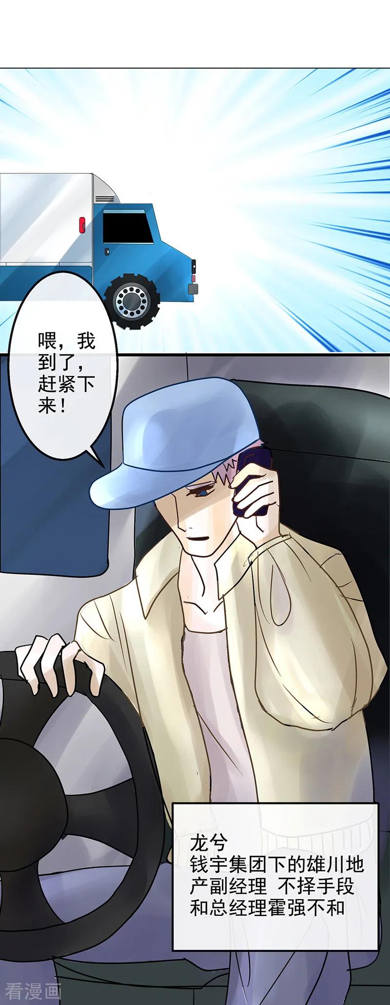 《梦无岸第1季》第7话 偷看到的秘密 第8页