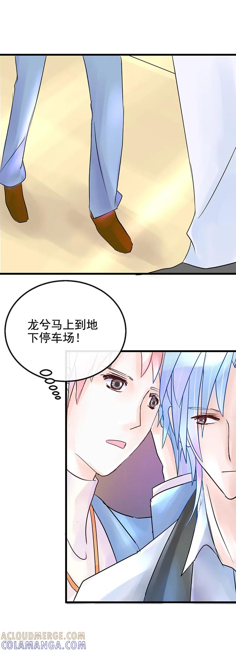 《梦无岸第1季》第7话 偷看到的秘密 第3页