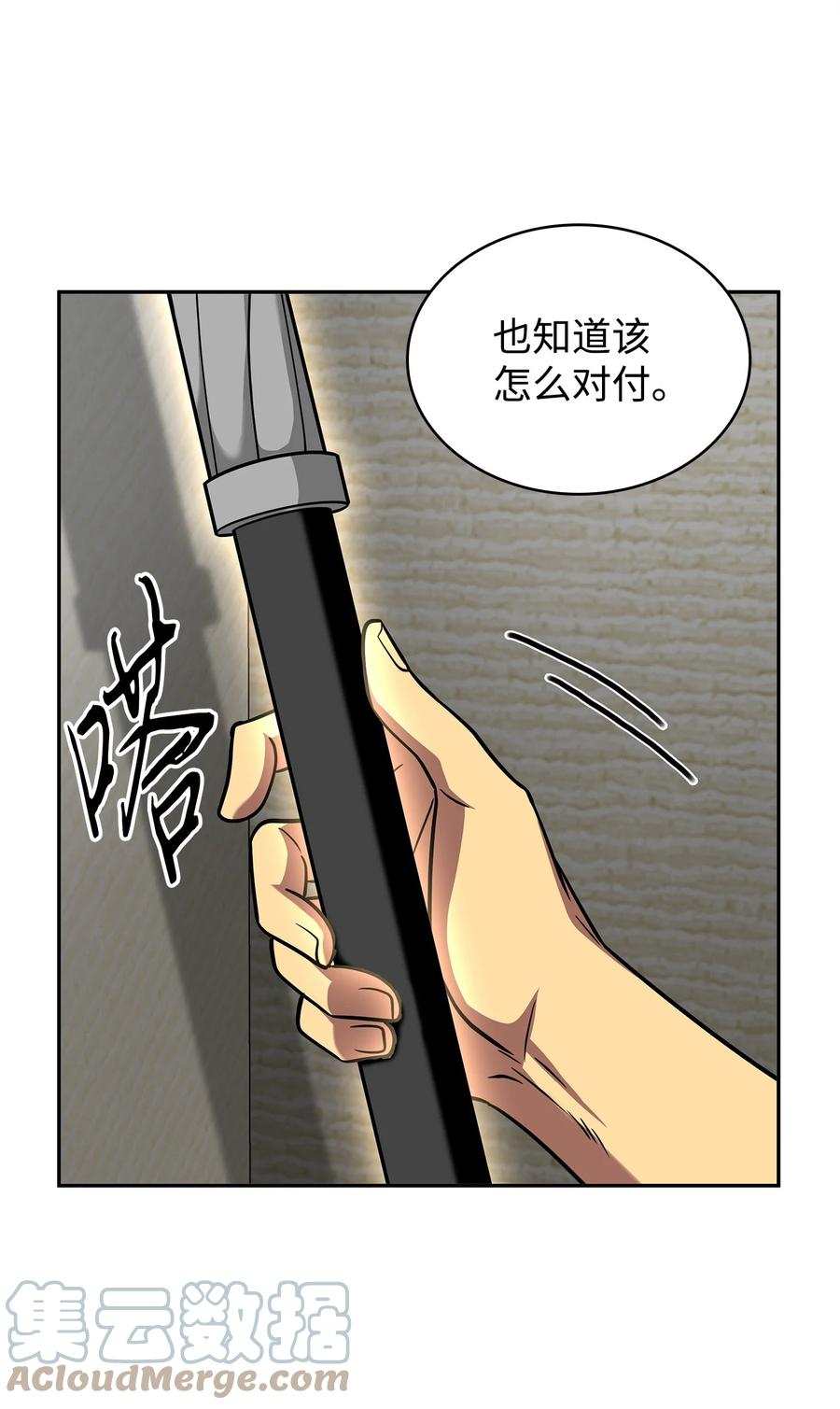 《我独自盗墓》300 服从训练 第46页