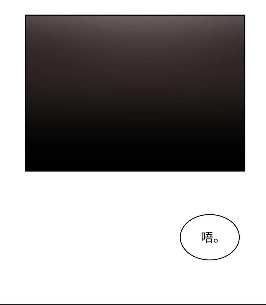 《我独自盗墓》300 服从训练 第35页