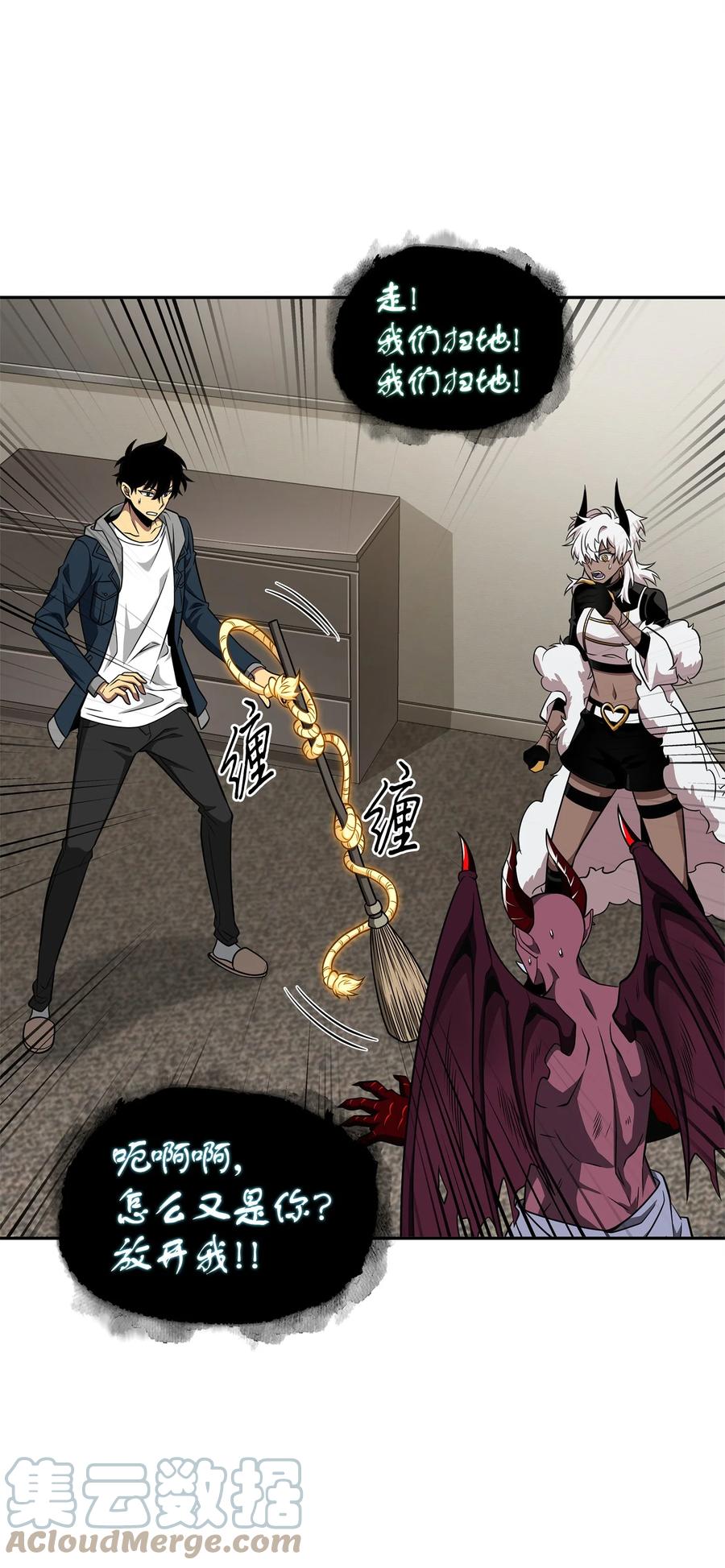 《我独自盗墓》300 服从训练 第58页