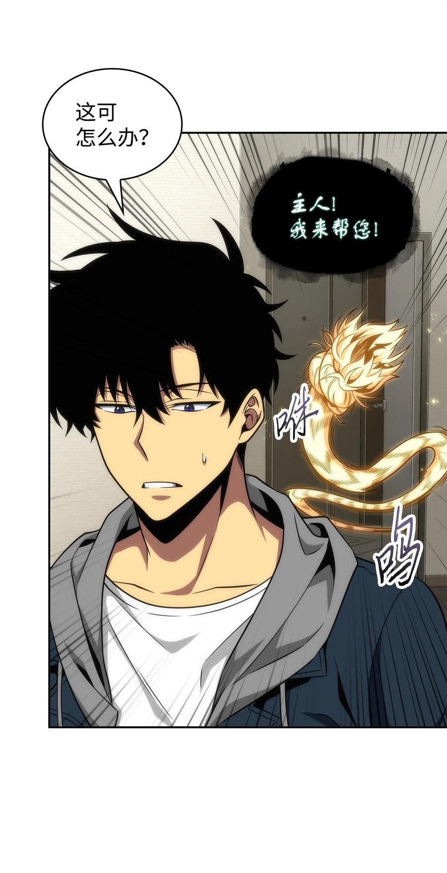 《我独自盗墓》300 服从训练 第57页