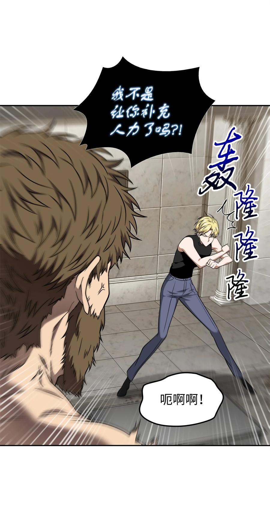 《我独自盗墓》300 服从训练 第29页