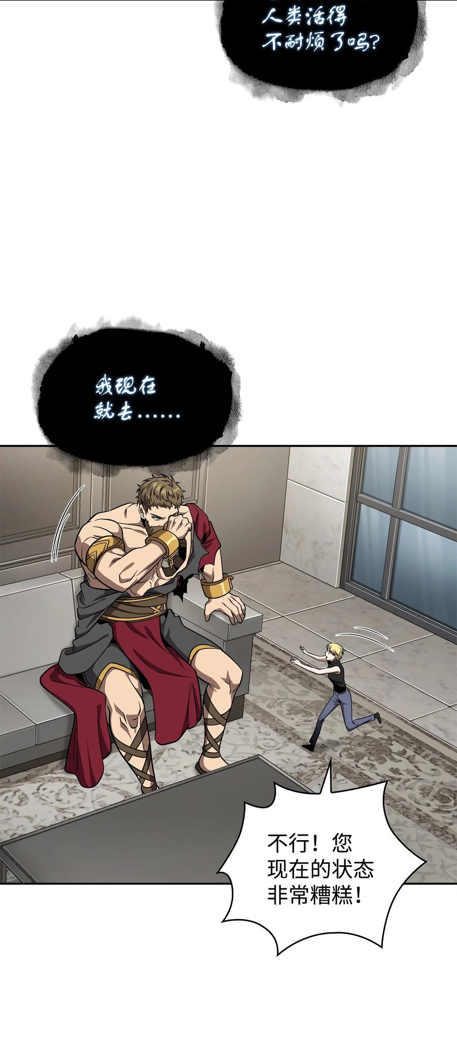 《我独自盗墓》300 服从训练 第23页