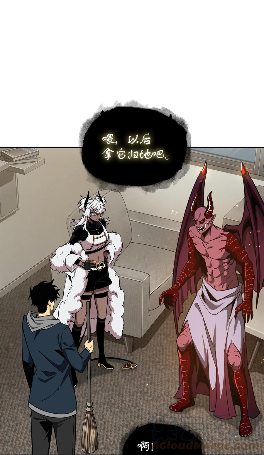 《我独自盗墓》300 服从训练 第55页