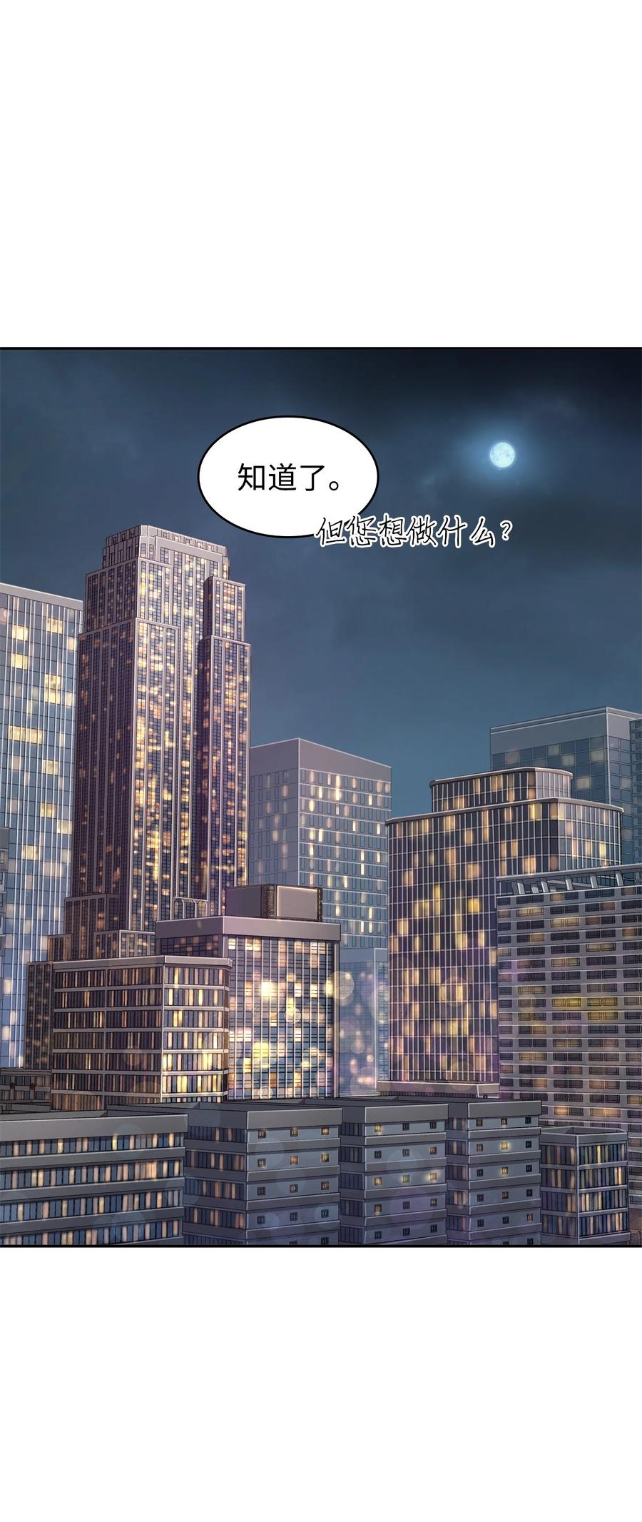 《我独自盗墓》300 服从训练 第48页