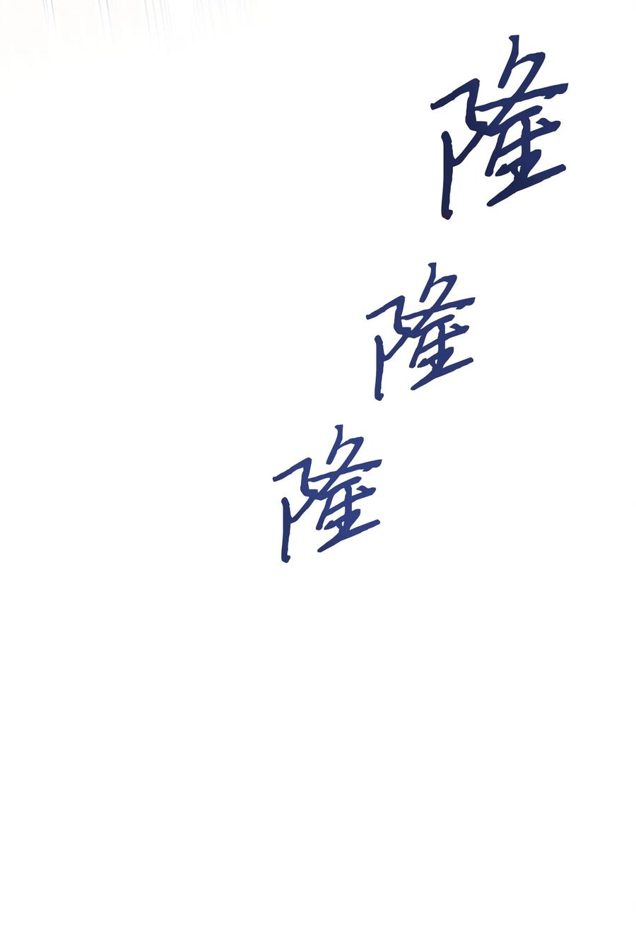 《我独自盗墓》300 服从训练 第15页