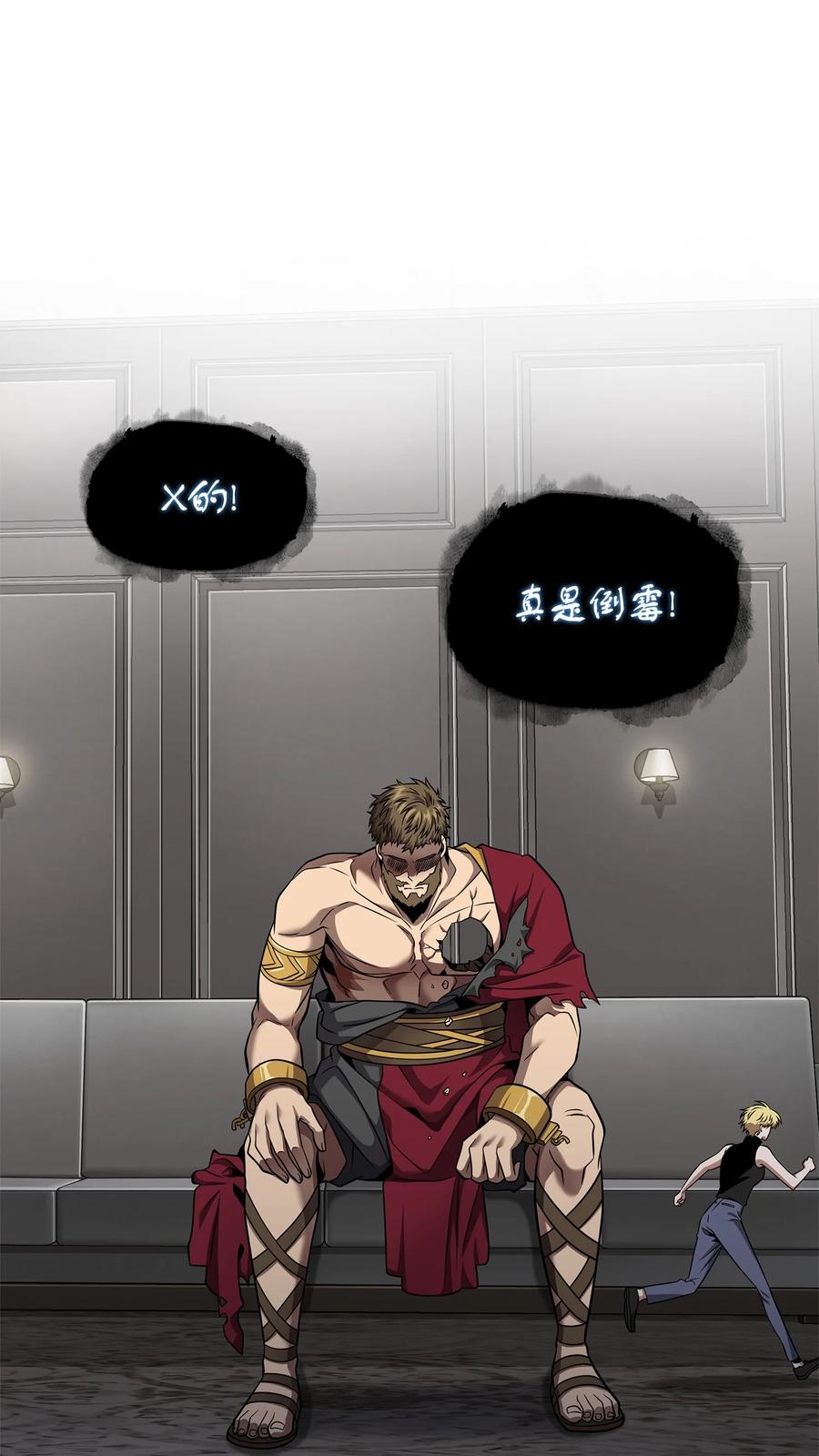 《我独自盗墓》300 服从训练 第33页