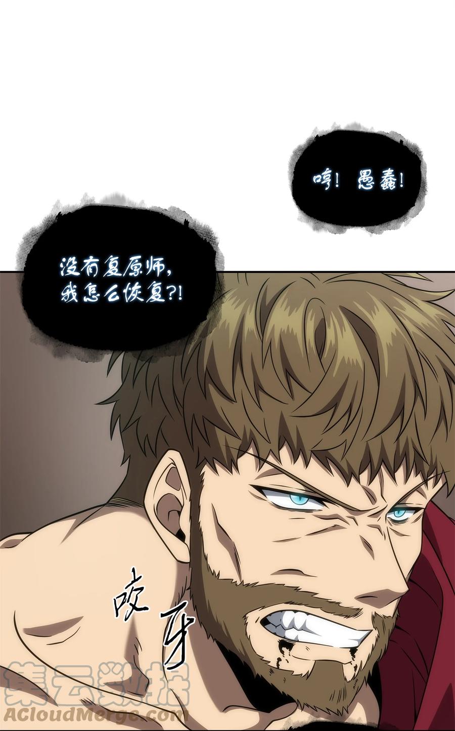《我独自盗墓》300 服从训练 第25页