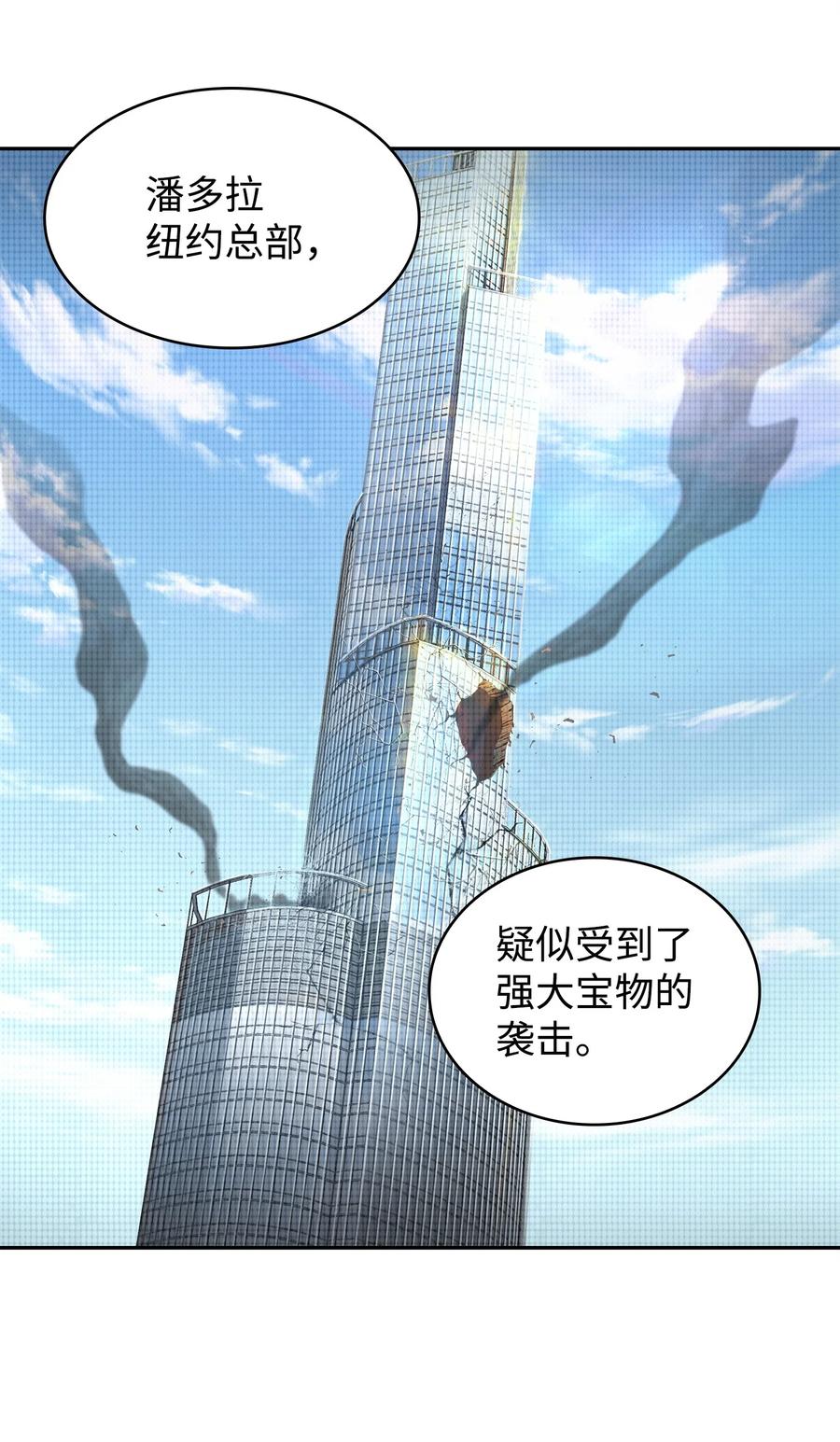 《我独自盗墓》300 服从训练 第18页