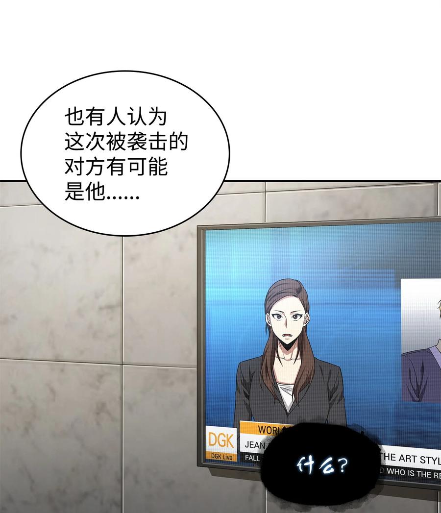 《我独自盗墓》300 服从训练 第21页