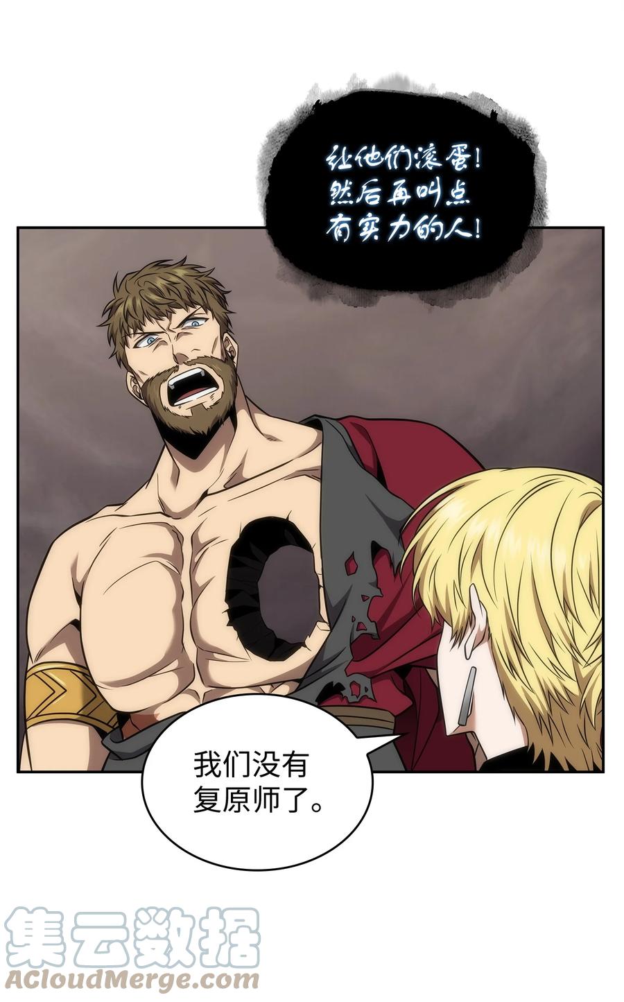 《我独自盗墓》300 服从训练 第28页