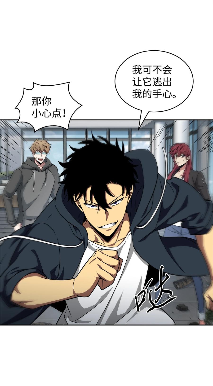 《我独自盗墓》300 服从训练 第8页
