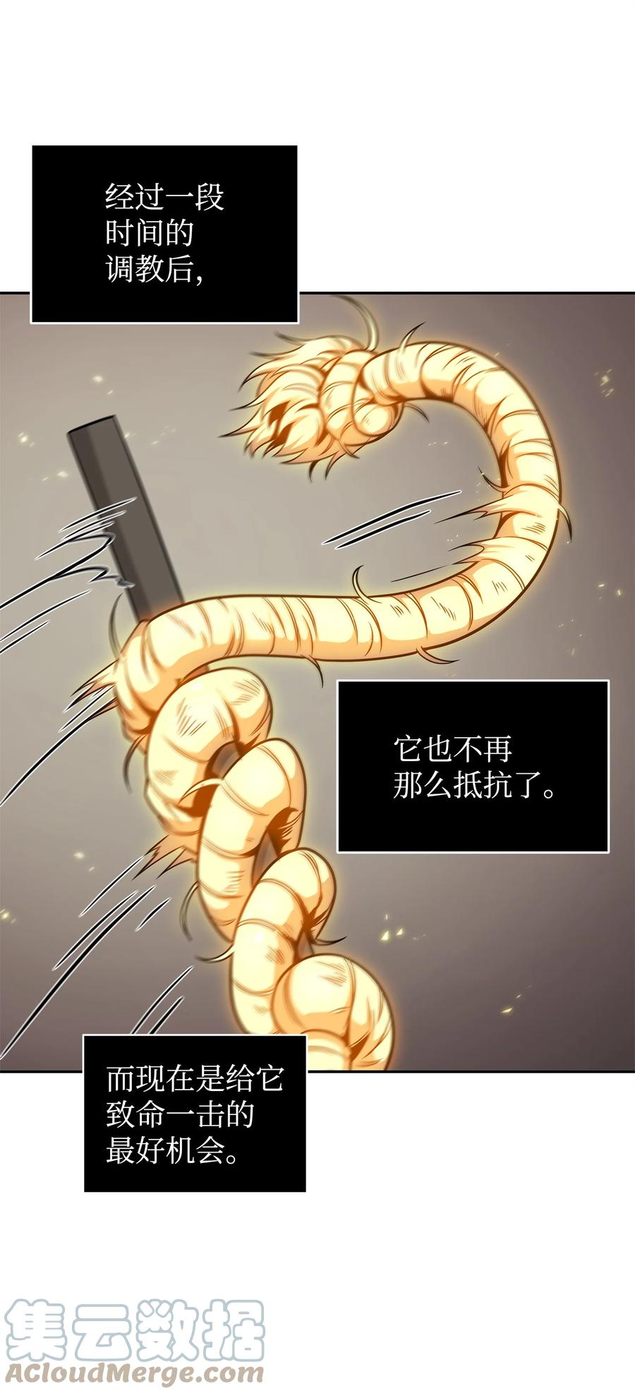 《我独自盗墓》300 服从训练 第61页