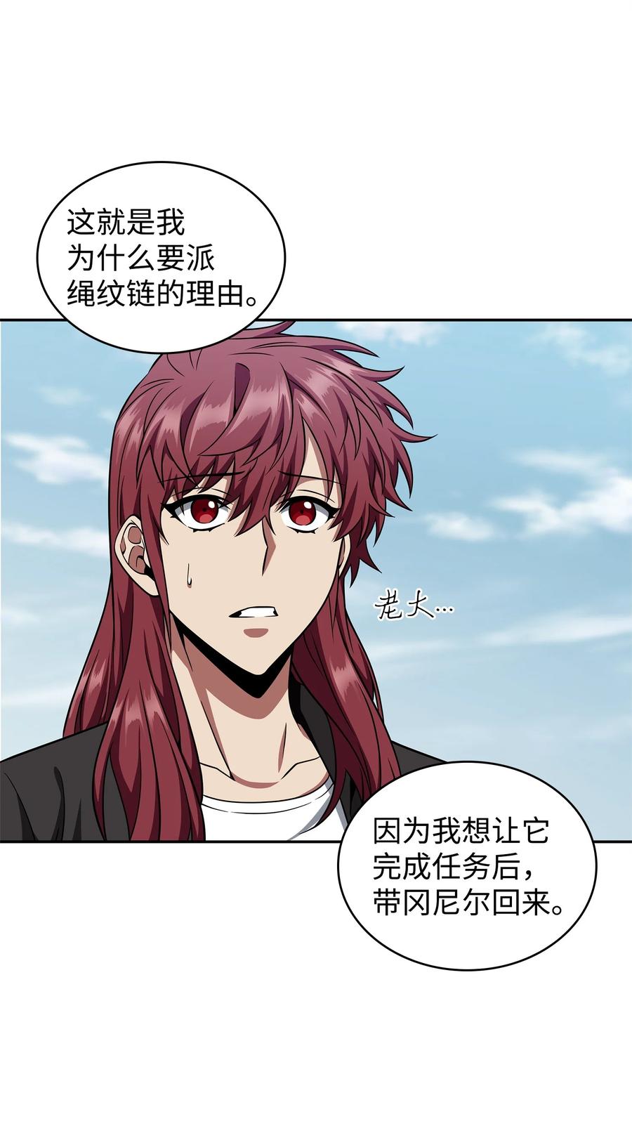 《我独自盗墓》300 服从训练 第6页