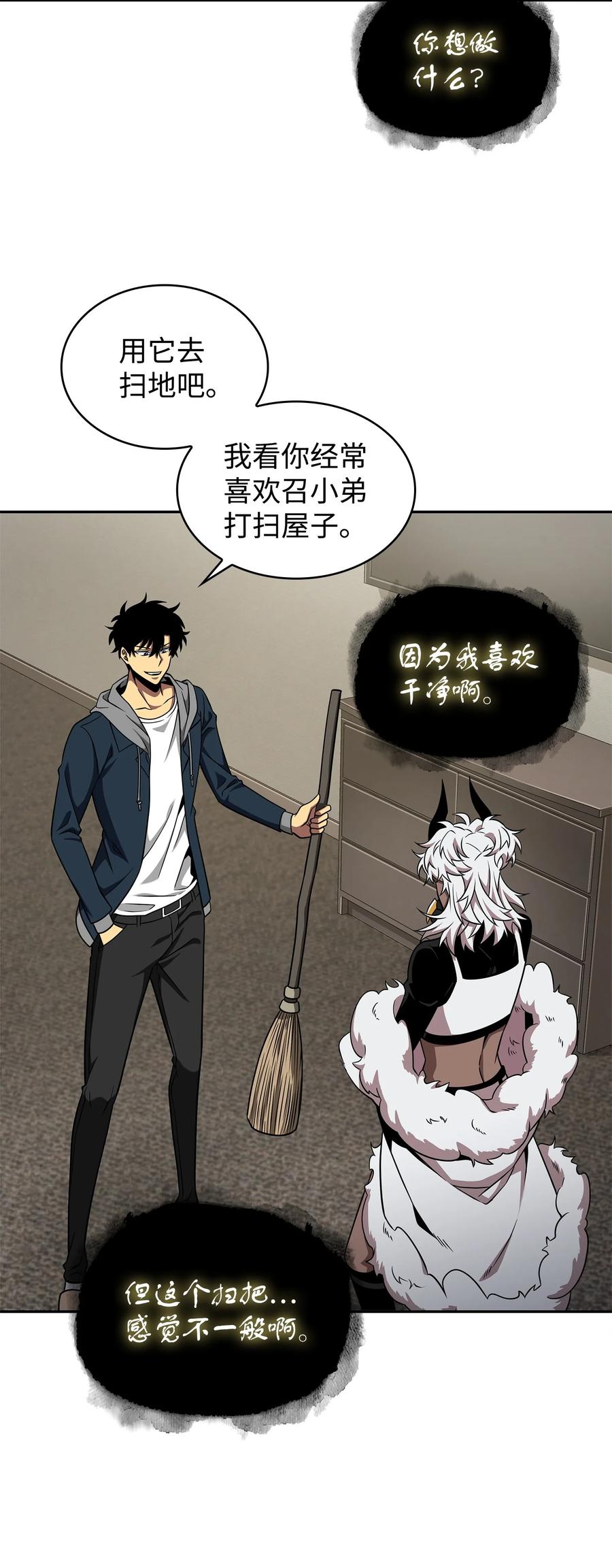《我独自盗墓》300 服从训练 第50页