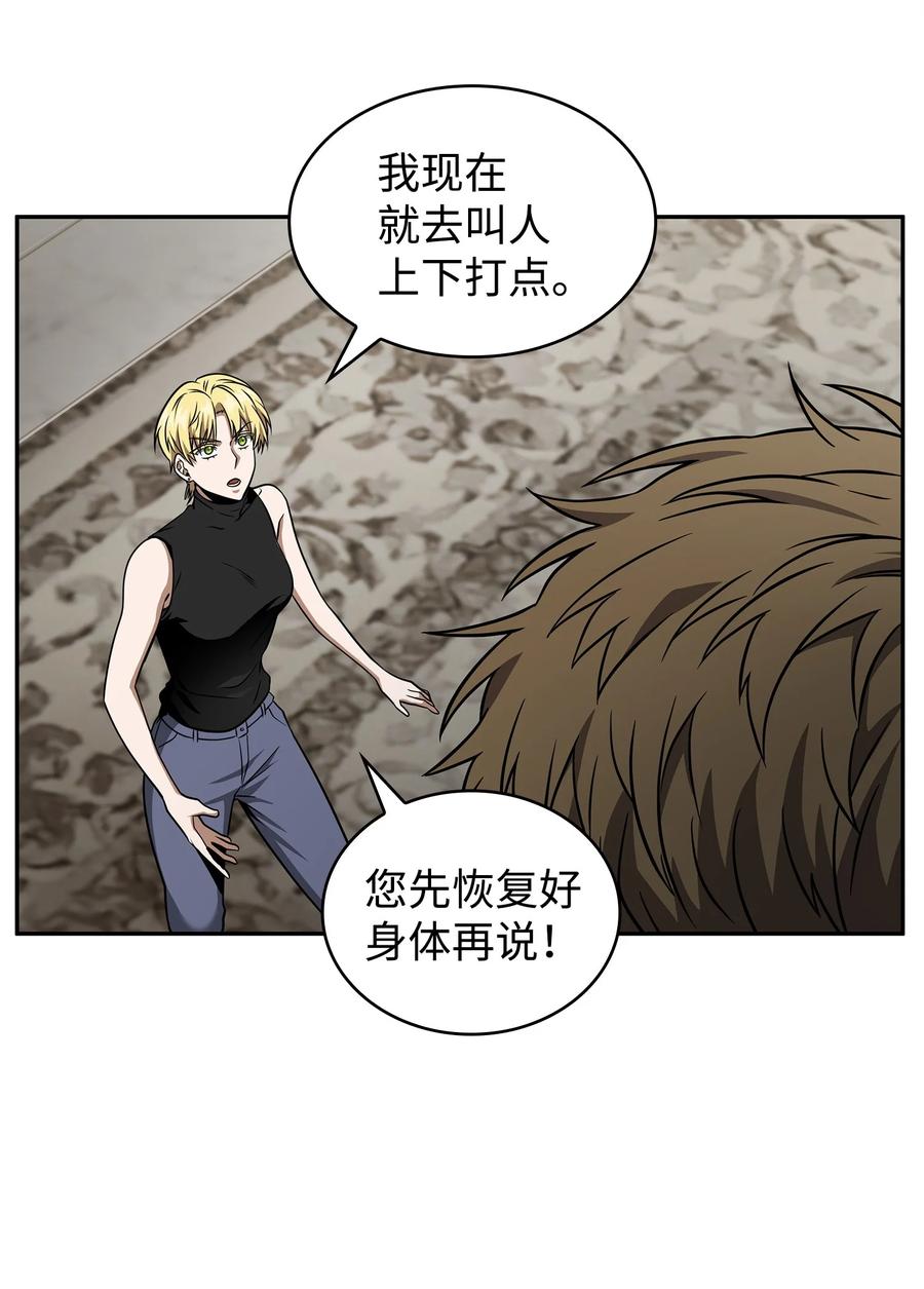 《我独自盗墓》300 服从训练 第24页