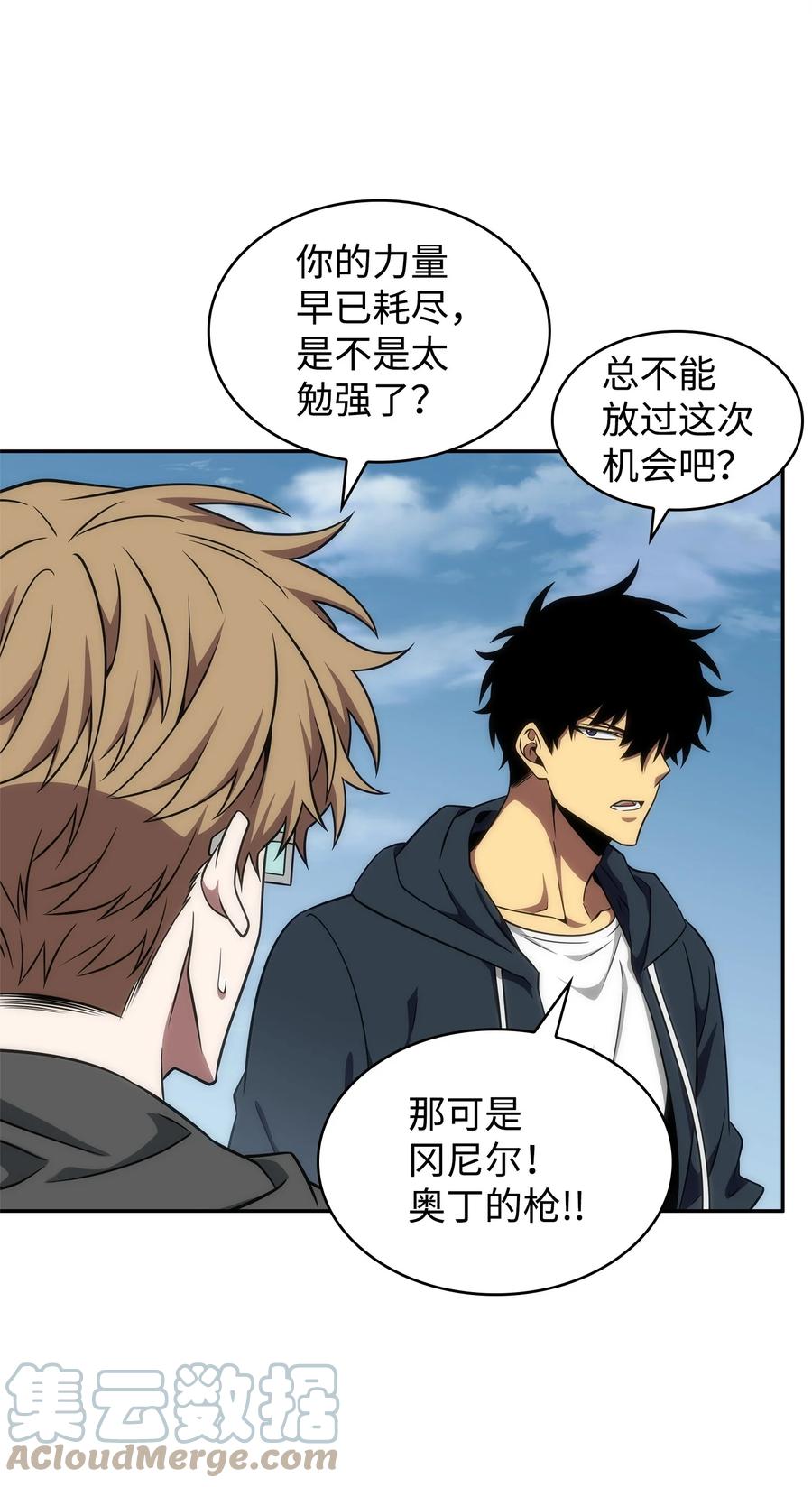《我独自盗墓》300 服从训练 第7页