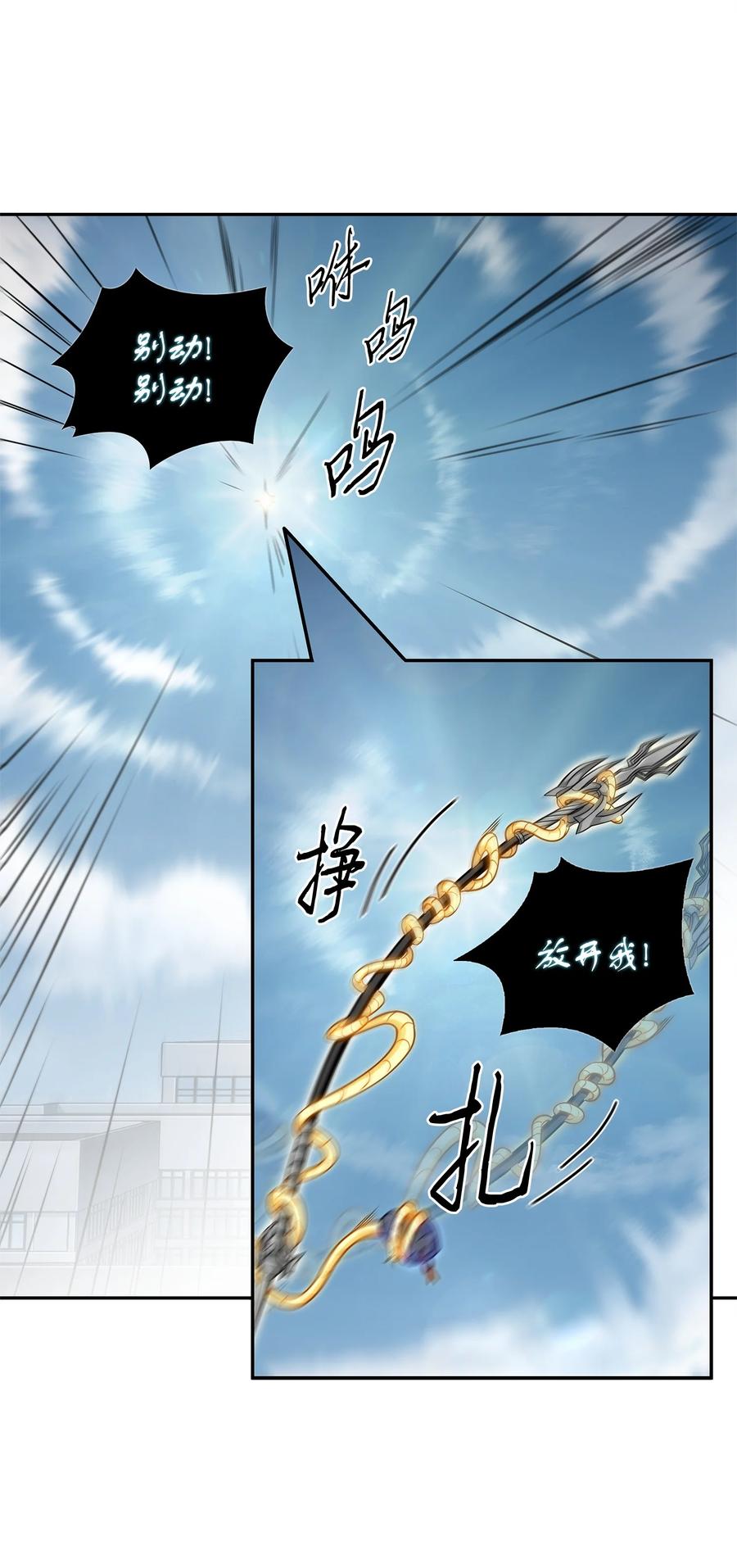 《我独自盗墓》300 服从训练 第5页
