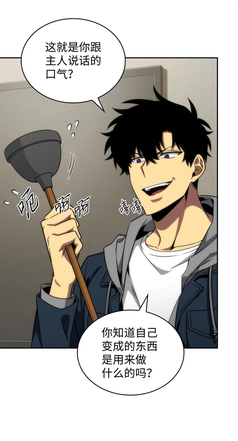 《我独自盗墓》300 服从训练 第65页