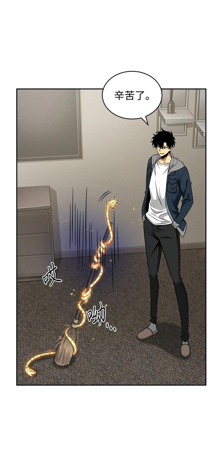 《我独自盗墓》300 服从训练 第62页