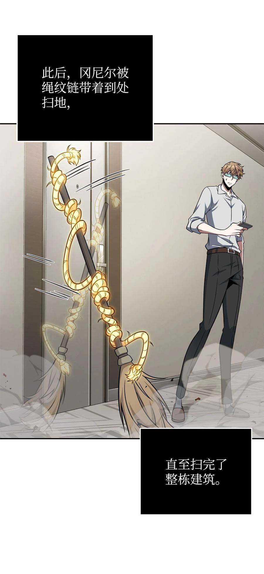 《我独自盗墓》300 服从训练 第60页