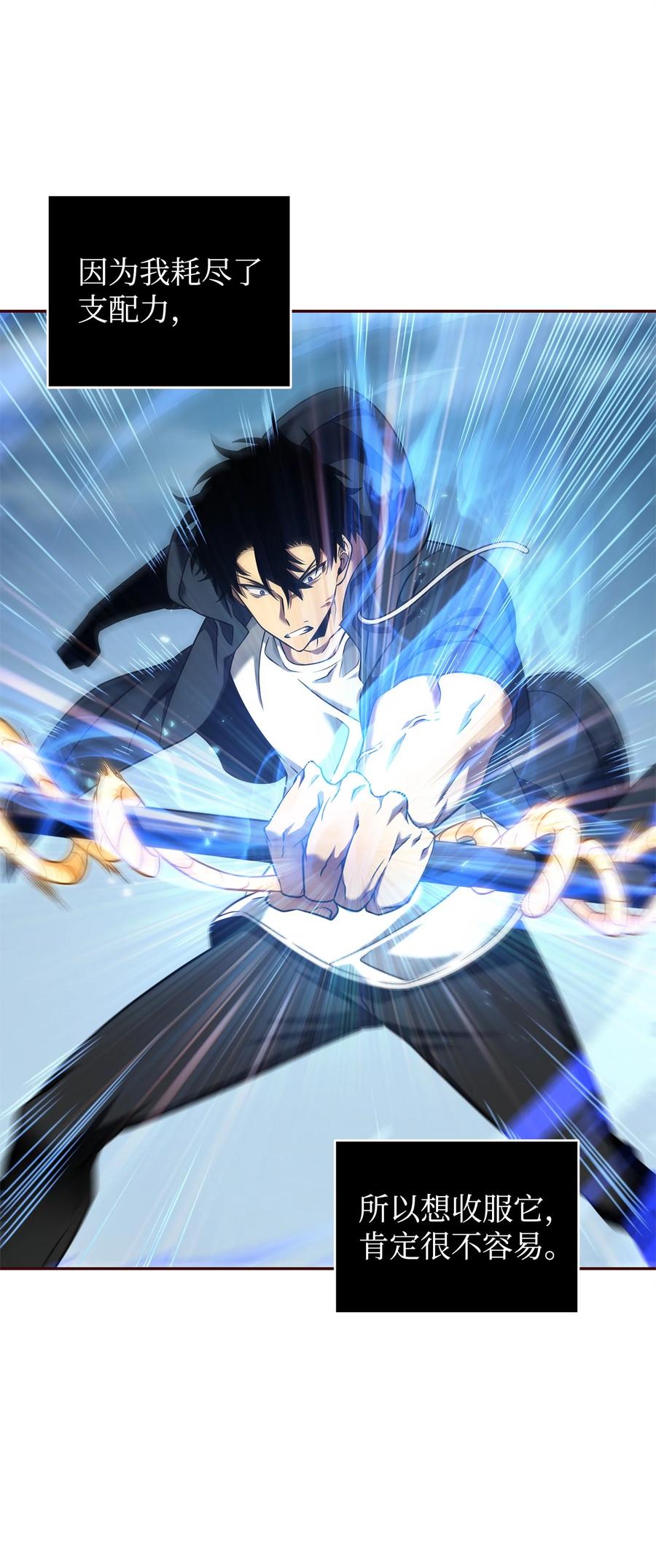 《我独自盗墓》300 服从训练 第12页