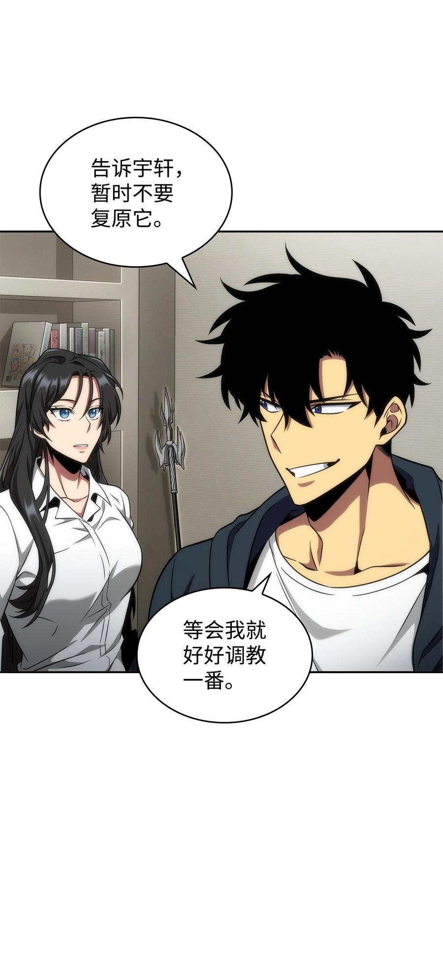 《我独自盗墓》300 服从训练 第47页