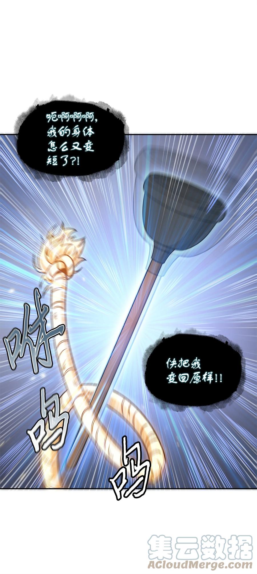 《我独自盗墓》300 服从训练 第64页