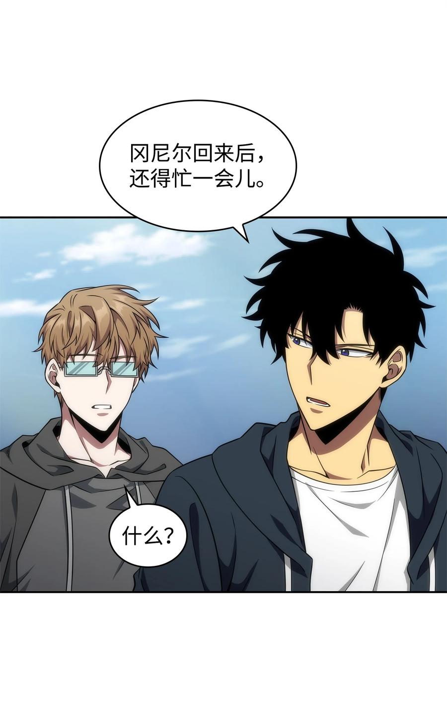 《我独自盗墓》300 服从训练 第2页