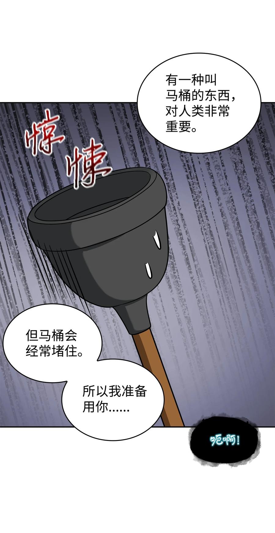 《我独自盗墓》300 服从训练 第66页