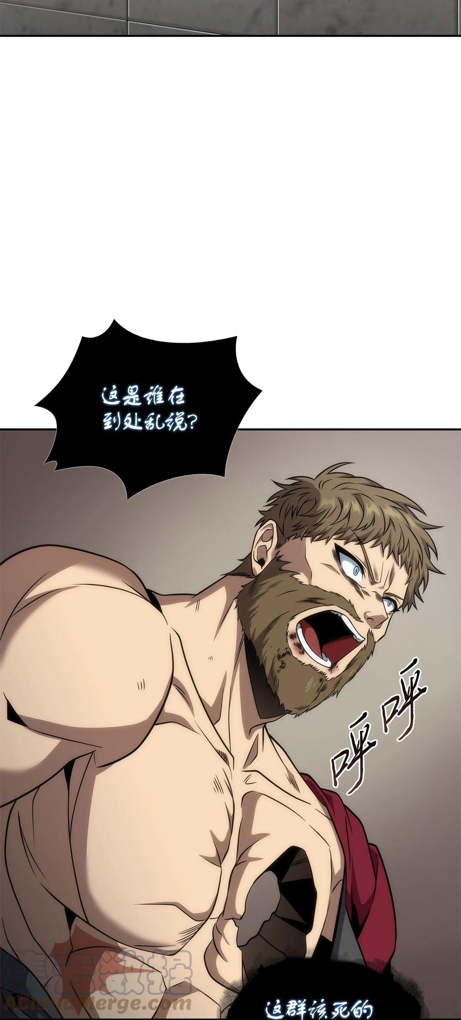 《我独自盗墓》300 服从训练 第22页