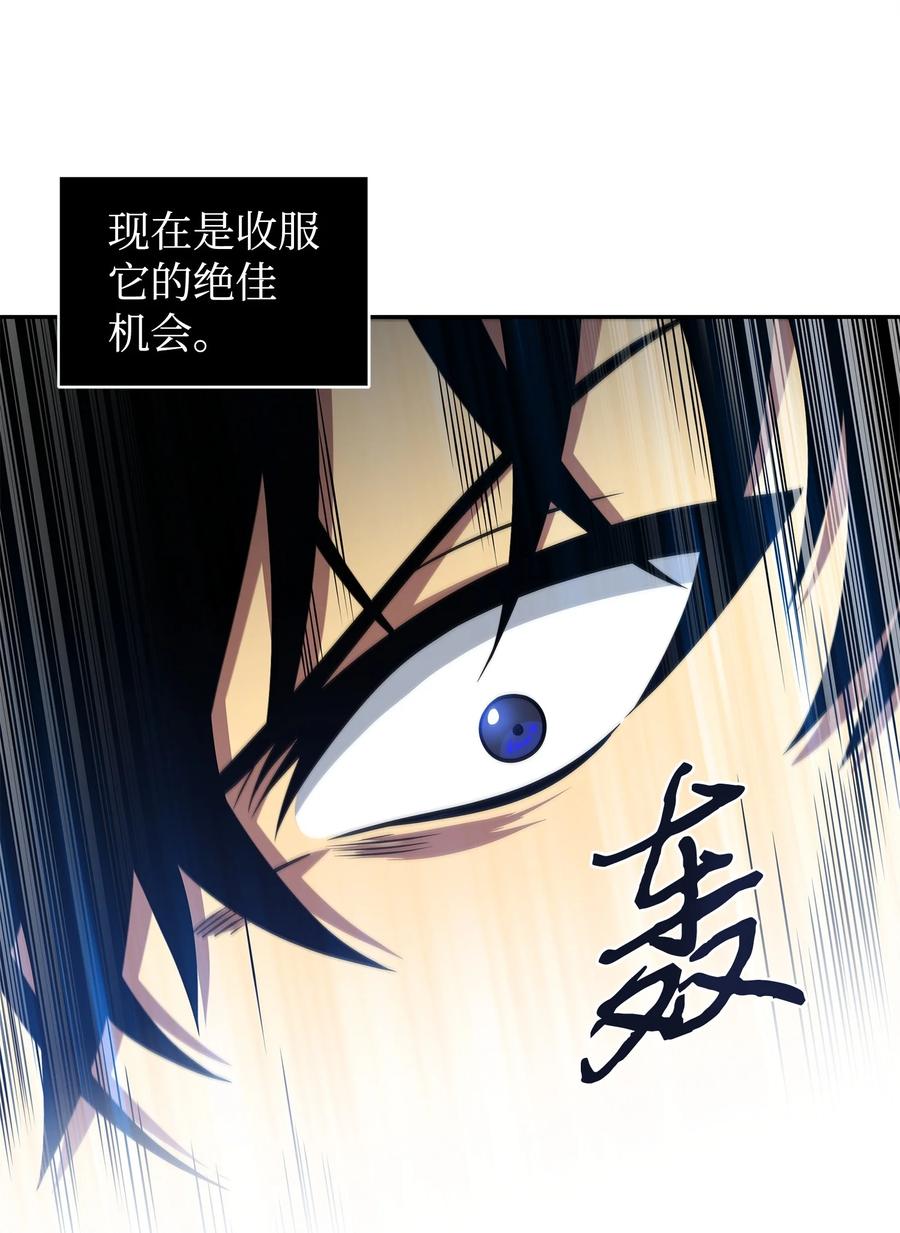 《我独自盗墓》300 服从训练 第14页